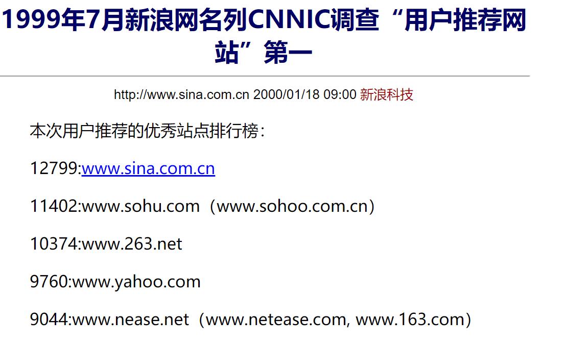 鏂版氮1999,鏂版氮鏁呬簨