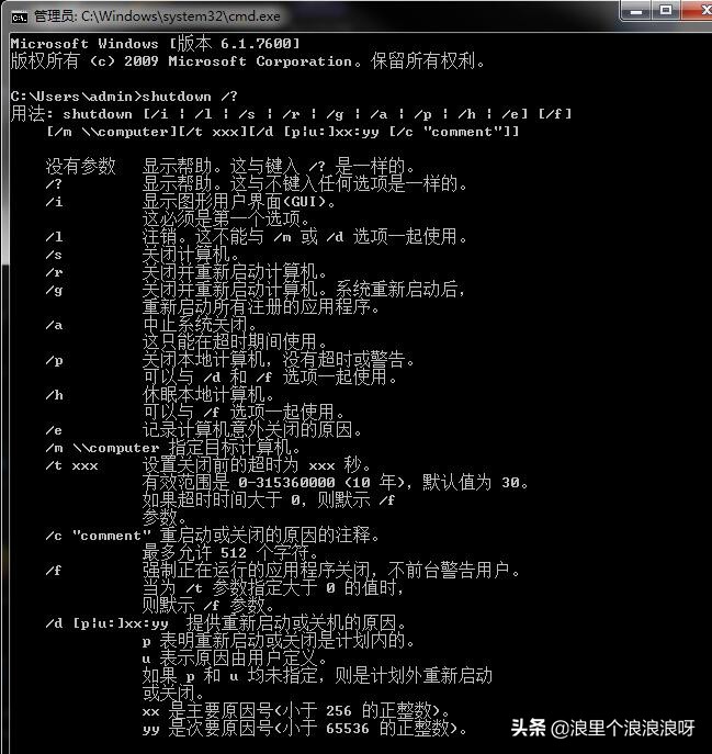 用dos命令重启电脑,如何用dos命令恢复系统