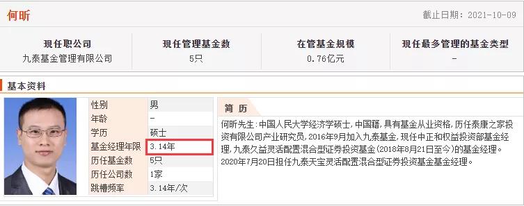 收益高回撤大的基金真实收益,最近5年收益回撤最少的基金