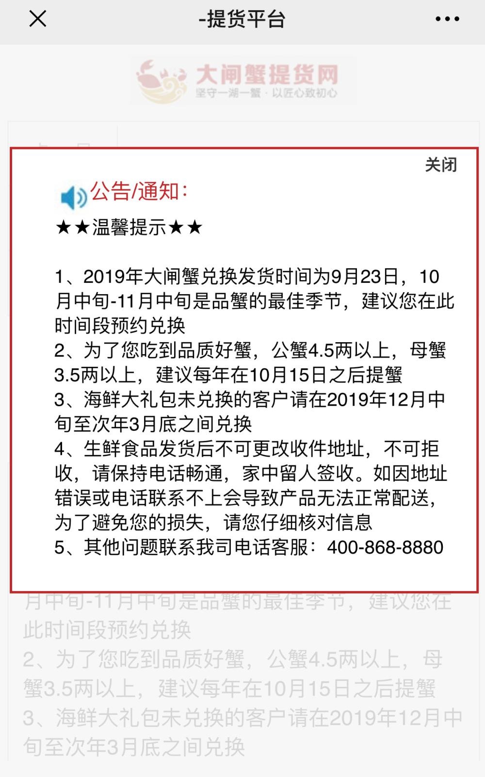 蟹卡长期预约已满无法提货,怎么预约提蟹