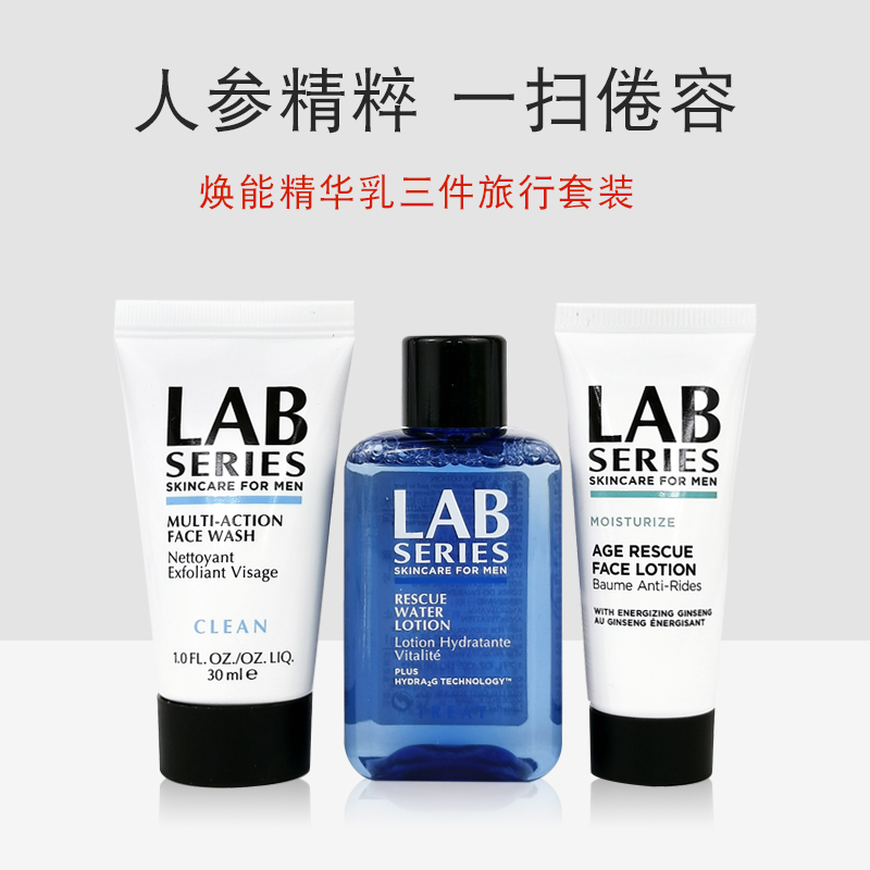 男士护肤套装补水清洁,男士清洁不到位护肤都白费