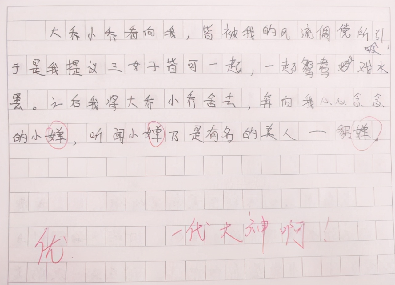 小学生心酸作文,小学生作文老师看完都哭了