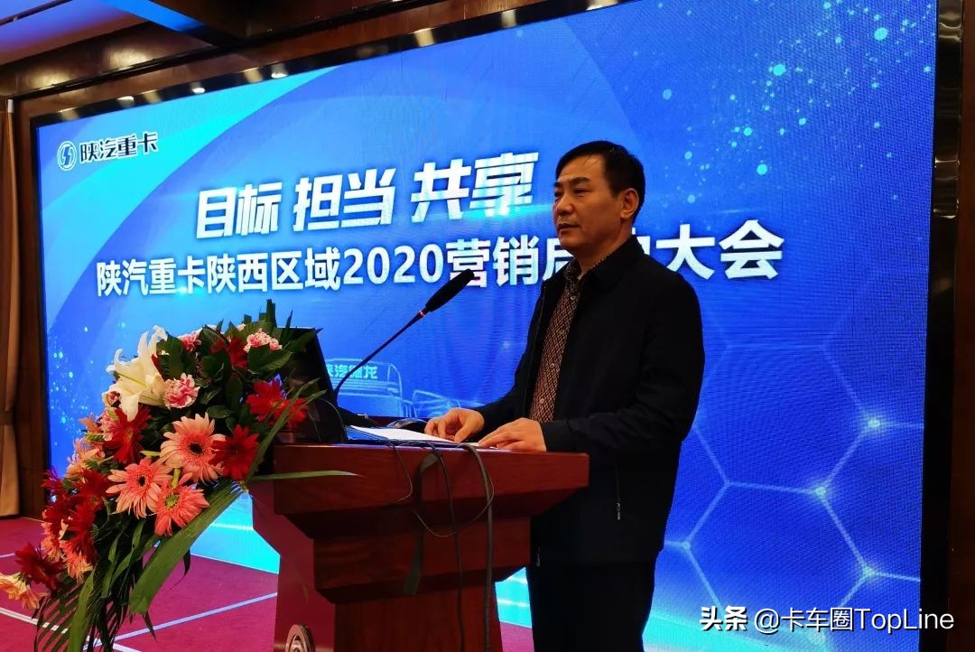 陕汽重卡西安发布会,陕汽重卡经营