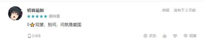 网易新游《第九所》引关注:致敬共和国科技拓荒者