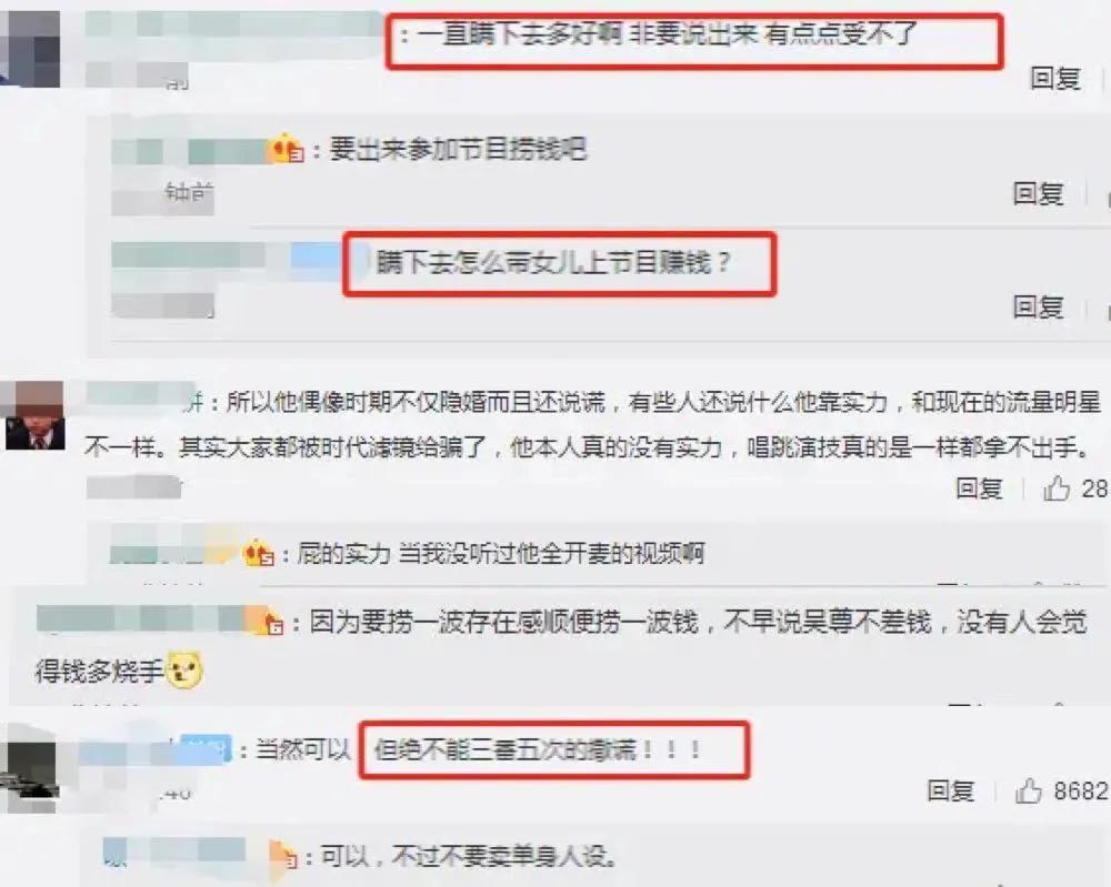 “不落幕”的飞轮海:打感情牌屡试不爽,炒老梗让他们越老越吃香