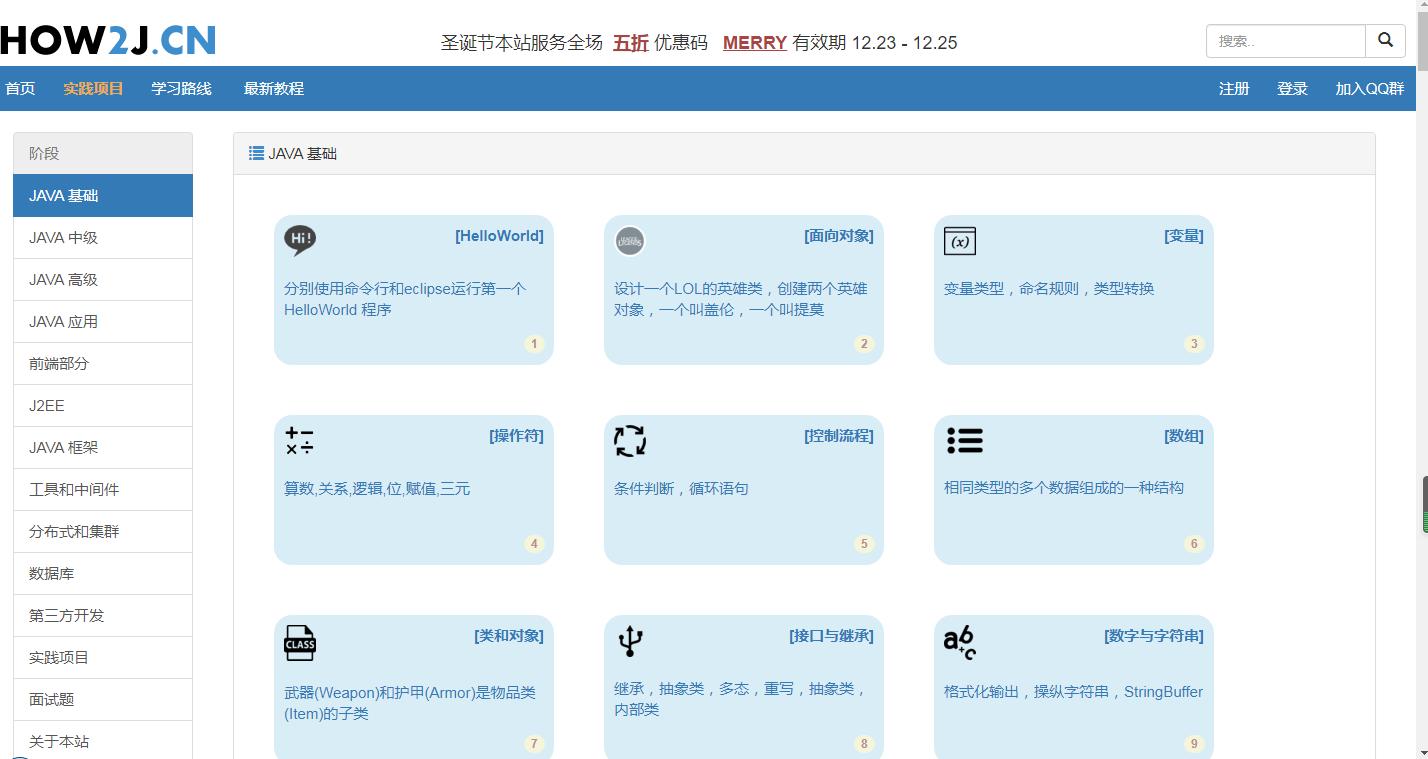 不知道去哪找java基础资料？推荐几个学习网站，小白必备