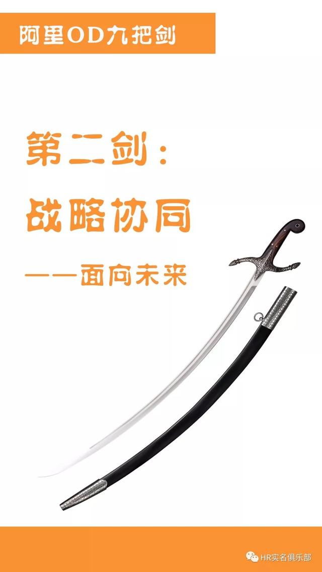 阿里巴巴七剑,阿里巴巴的odm