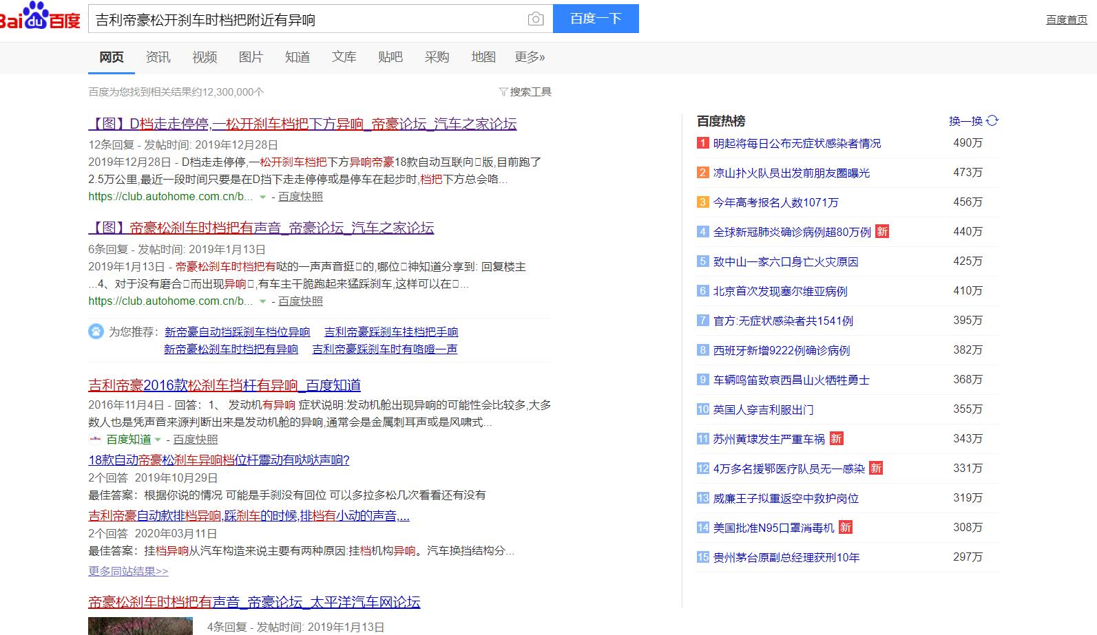 吉利帝豪低速刹车异响怎么回事,2016吉利帝豪异响是什么原因