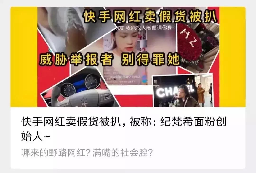 从事美妆,美妆生意骗局揭秘图片高清