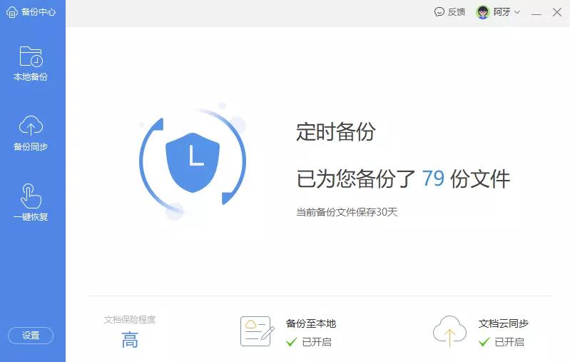 wps应用服务平台,wps应用中心的各项功能