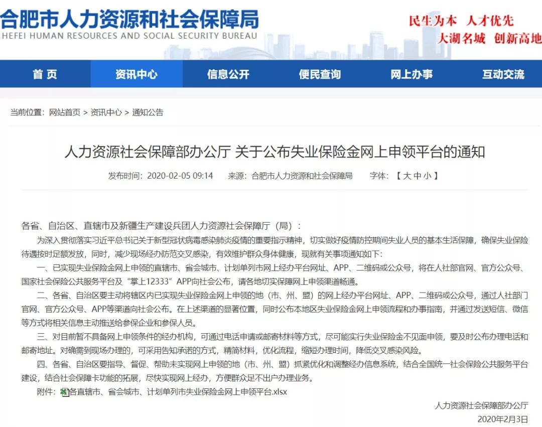 合肥市抗击疫情报道新闻,合肥疫情防控新闻