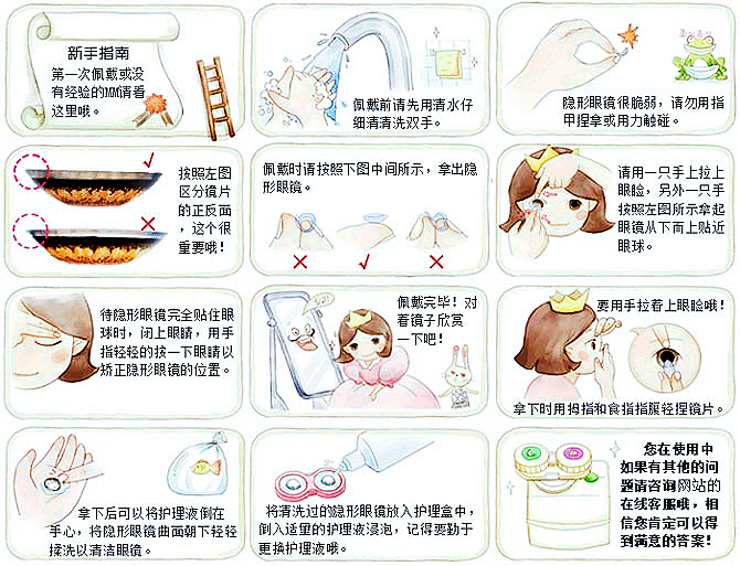 怎么戴美瞳又轻松又快的方式,戴美瞳怎么做到眼睛不眨