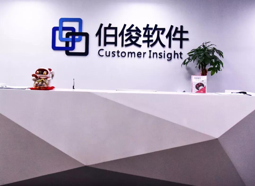 ERP打底,中台抢跑,伯俊软件让零售变得简单