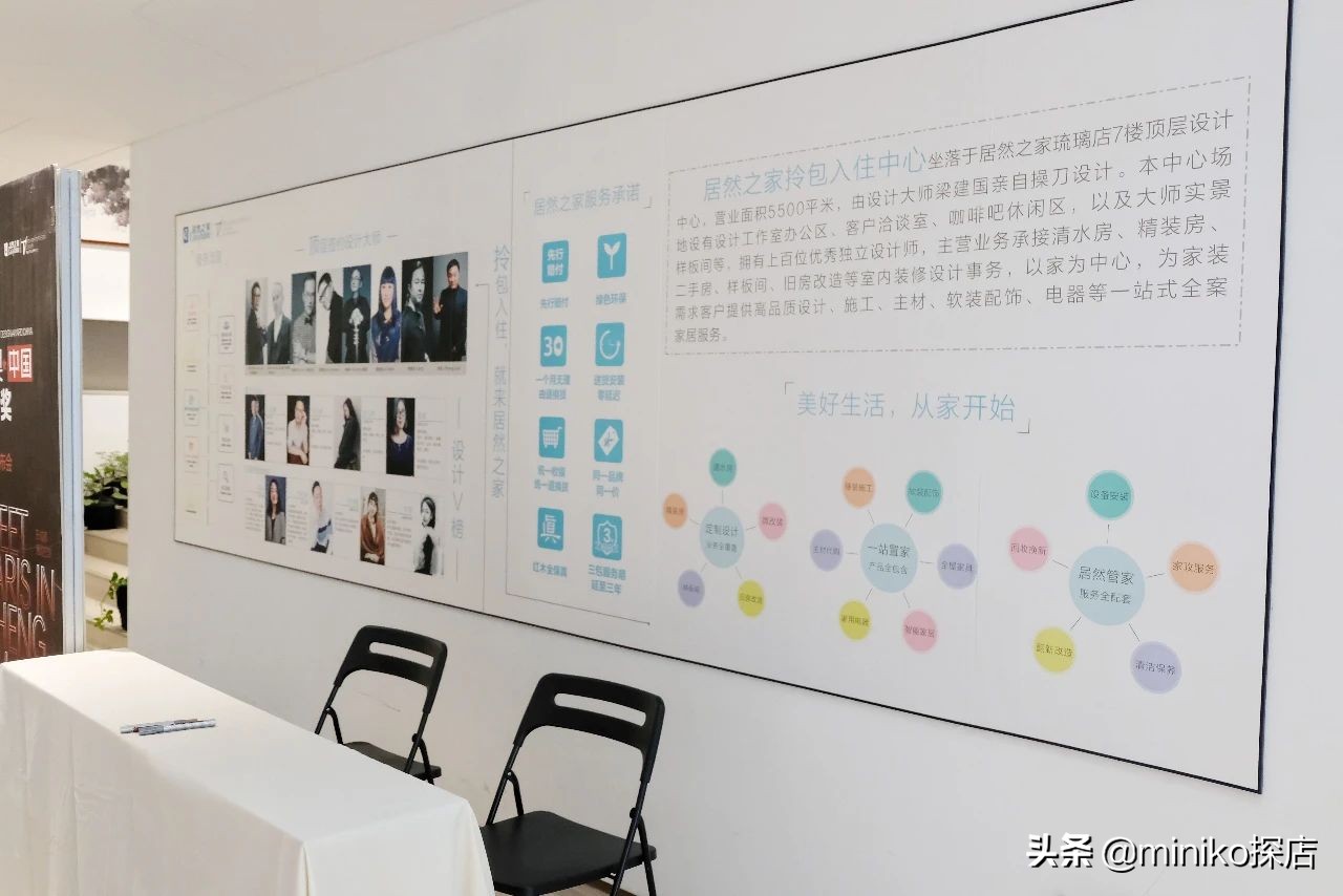 抖音爱家音乐节！「居然之家」入川10年庆狂欢来袭