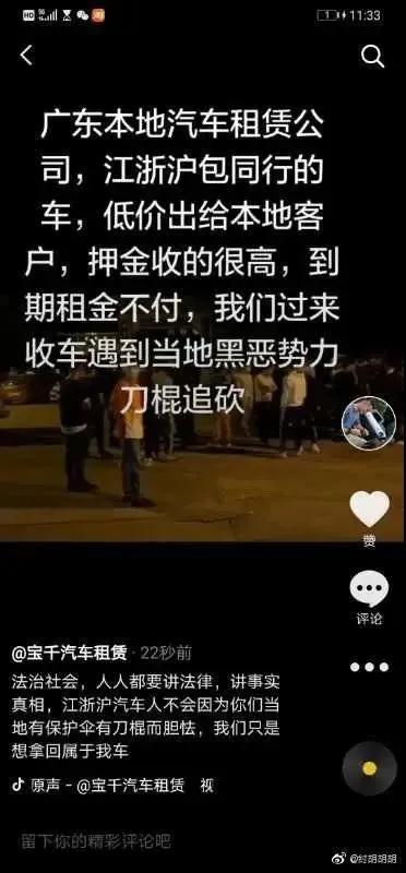 江门、佛山、泉州三地同时爆雷!揭秘汽车抵押行业的灰色产业链