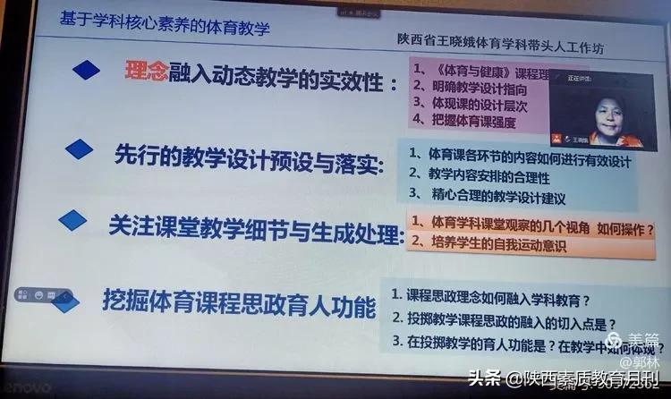 基于核心素养的体育课堂教学,基于学科核心素养课堂的教学案例