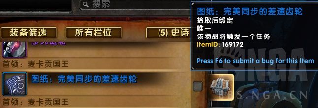 魔兽世界8.2麦卡贡图纸掉落,魔兽世界8.2麦卡贡图纸