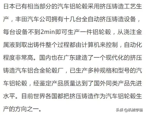 轮毂的制造工艺有哪几种,轮毂生产工艺哪个好