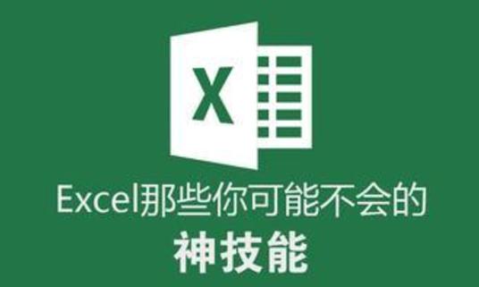 excel快速插入行列快捷键,excel表格切换窗口快捷键