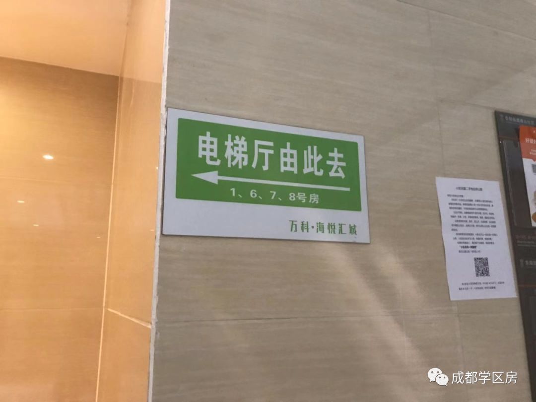 天府新区第五小学排名,天府新区a区学区房