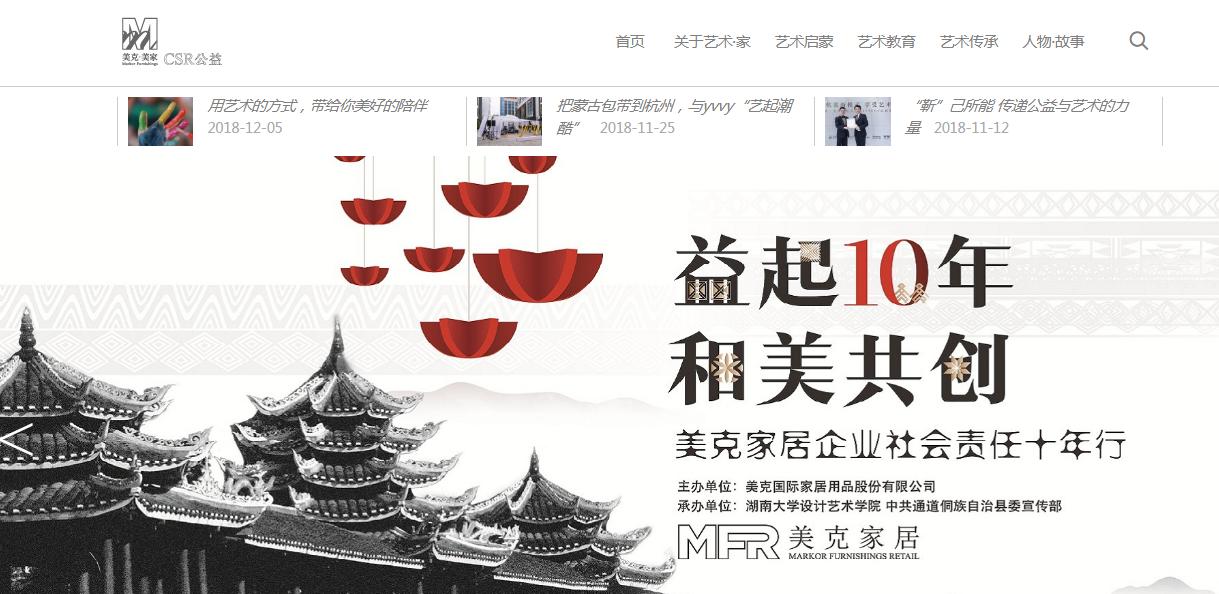 美克家居官方,美克家居新定义