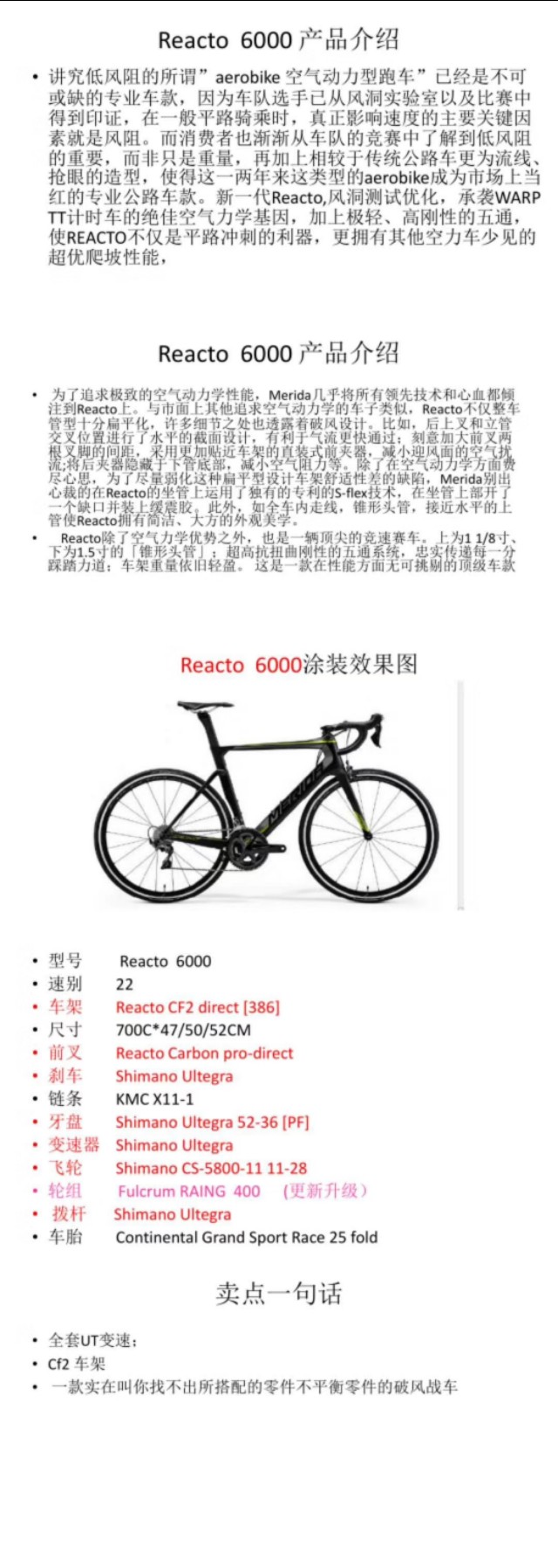 美利达自行车专卖店,美利达自行车公爵300