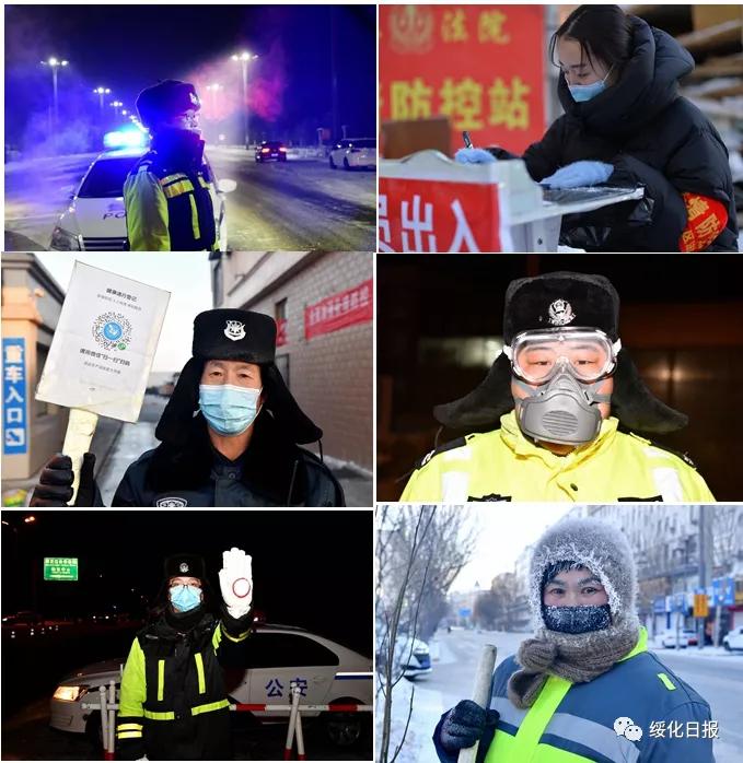 绥化,我们一起守护