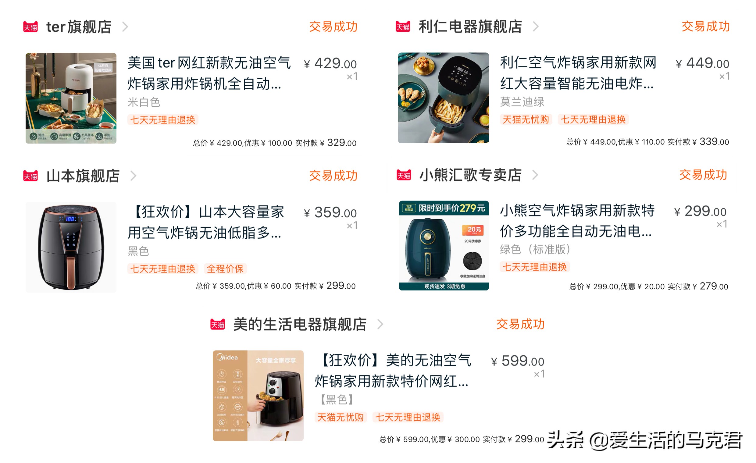 买空气炸锅怎么选牌子好用,空气炸锅哪一款最好用博主测评