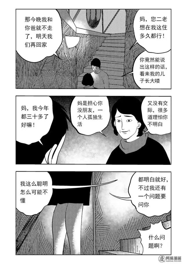 机器人女友漫画全集,人性漫画女朋友