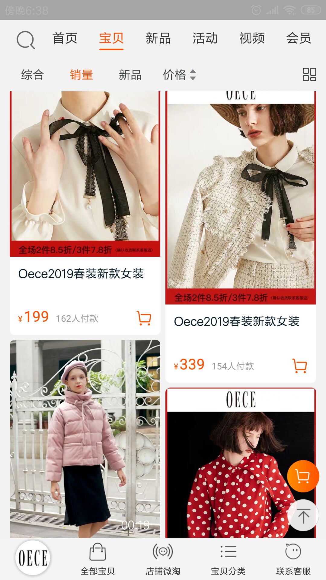 淘宝里的良心店铺是正品吗,很良心的淘宝店