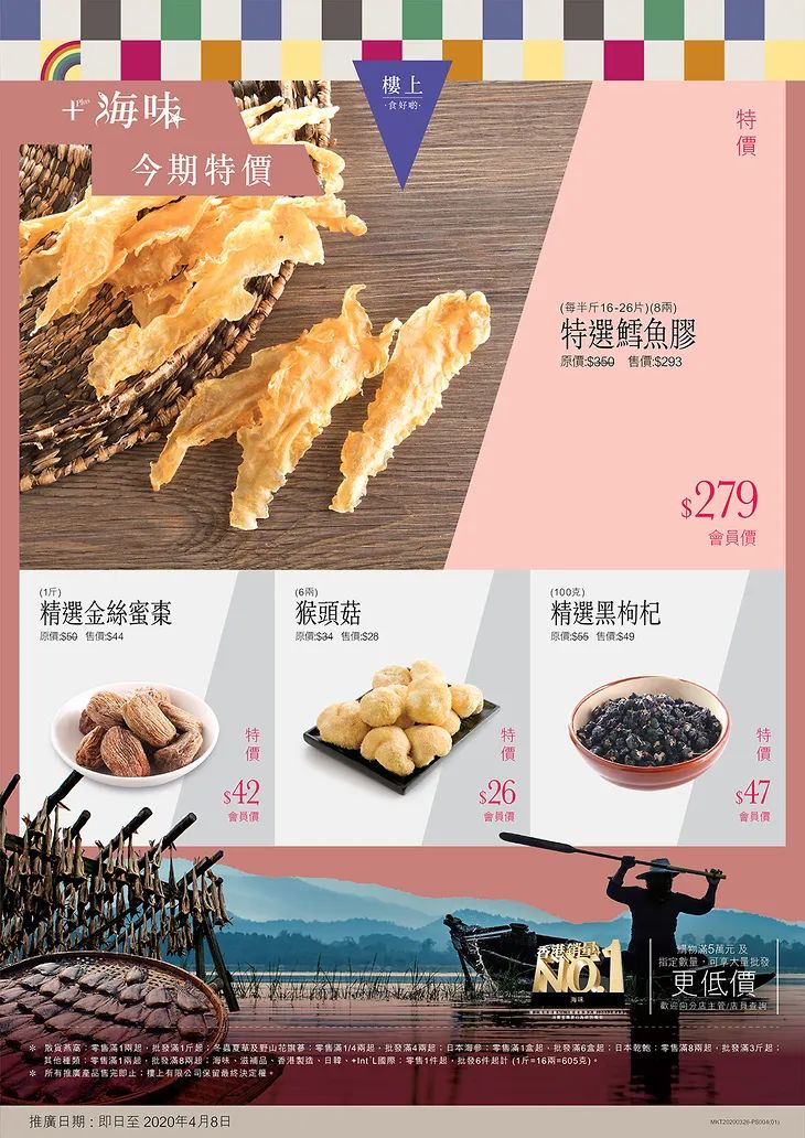 香港零食店铺排行榜,香港零食店铺推荐便宜