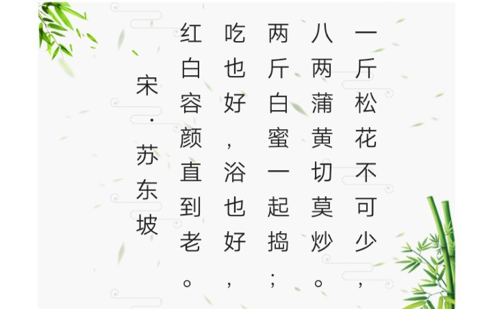 松花饼吃着有松花粉的味道吗,松花粉糯米饼