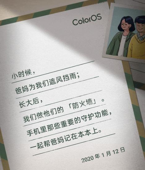 春节回家教爸妈学会用手机,看OPPO这篇指南就够了