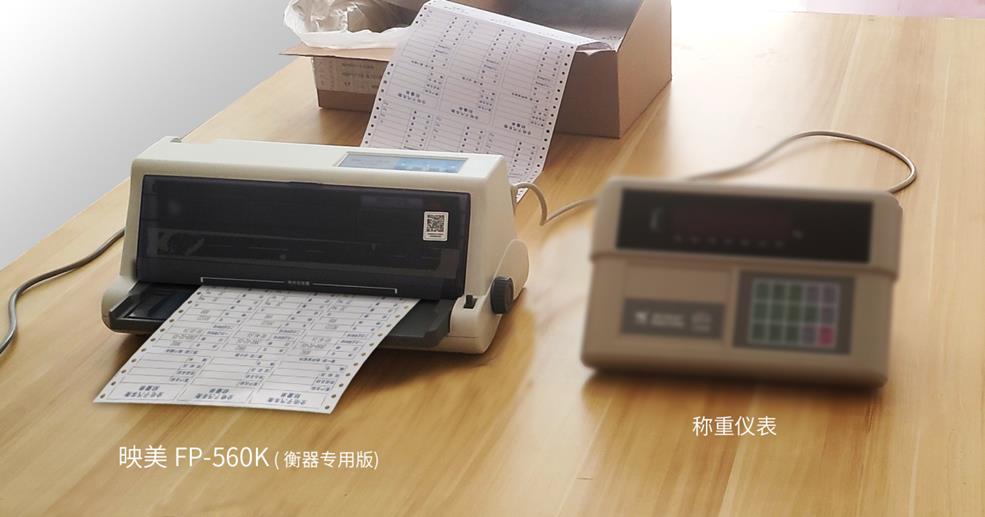 映美打印机旋转杆,映美针式打印机电脑远程打印