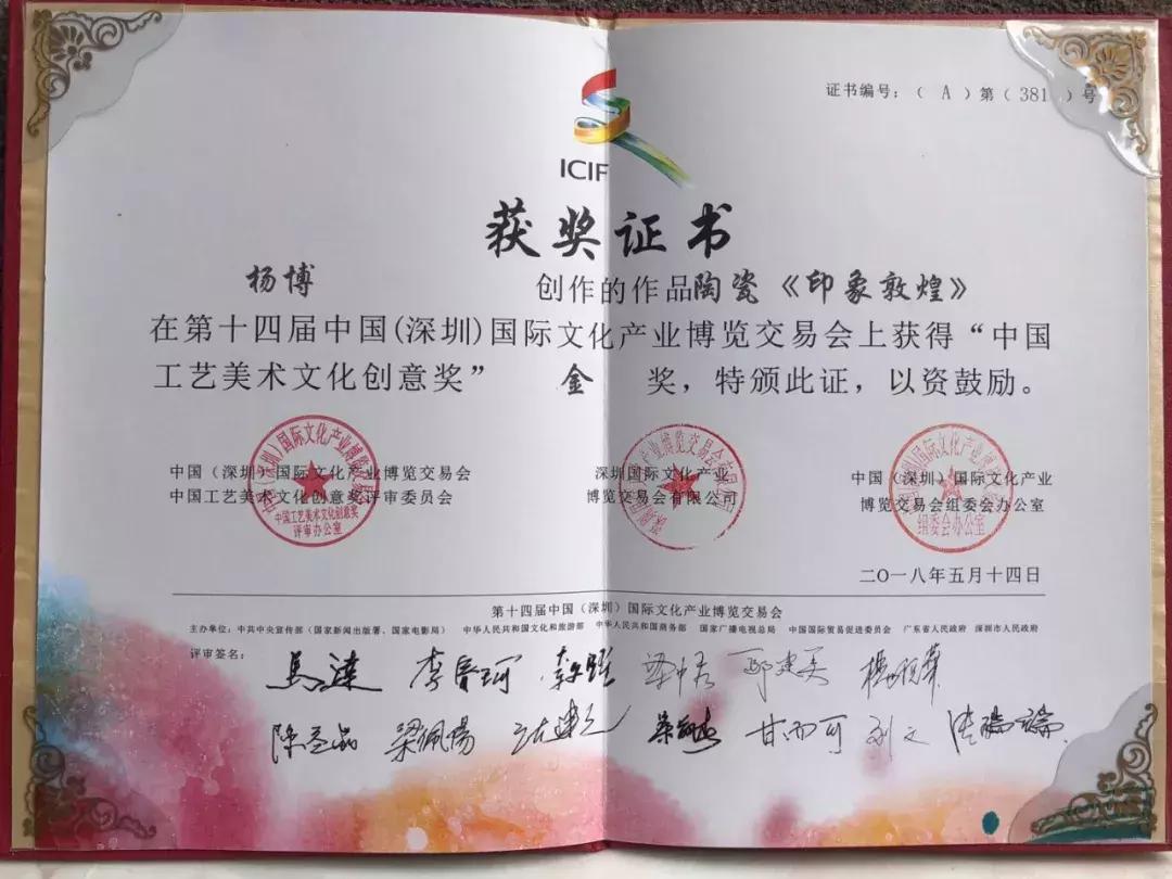 陶瓷艺术新星!深圳文博会金奖得主杨博,面向世界、扎根赣东北