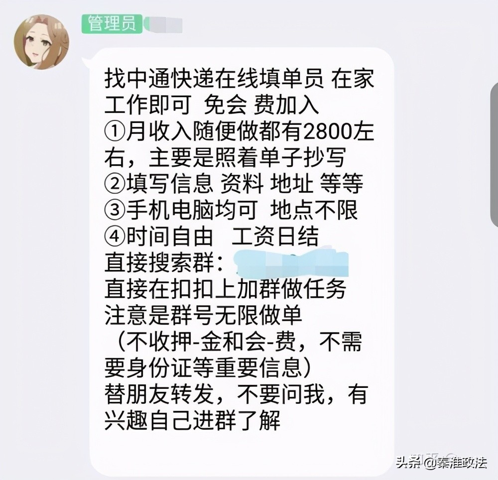 快递单录入兼职被骗钱了怎么办,邮政快递录入员兼职是真是假