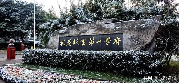 成都郊县中考如何能上七中,2022成都中考500分左右怎么选高中