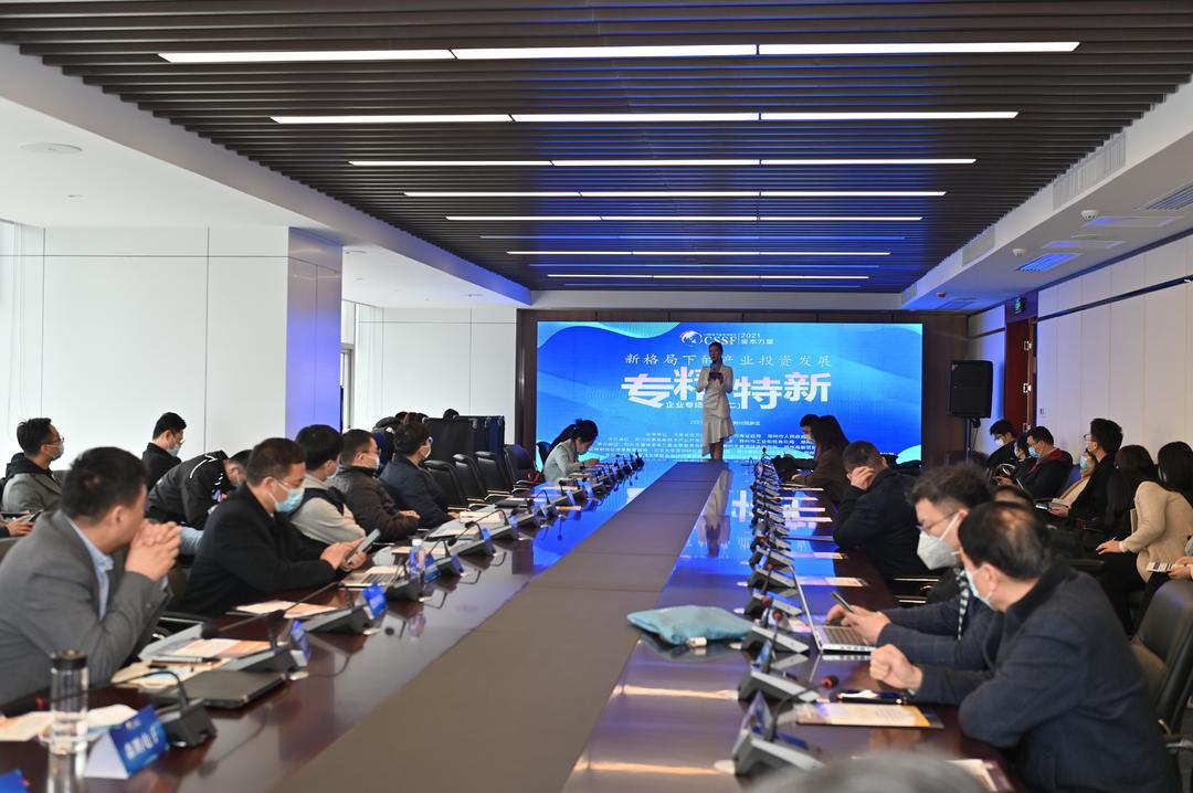 项目工场助力郑州高新区举办“资本力量”专精特新企业专场路演
