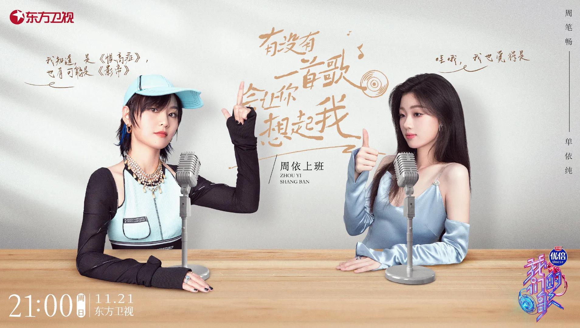 我们的歌3第十期,我们的歌3最新预告10期