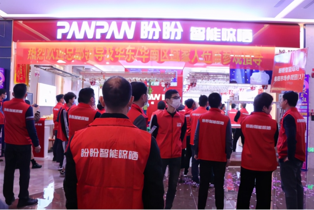 盼盼晾衣架全国火热,盼盼智能晾晒峰会