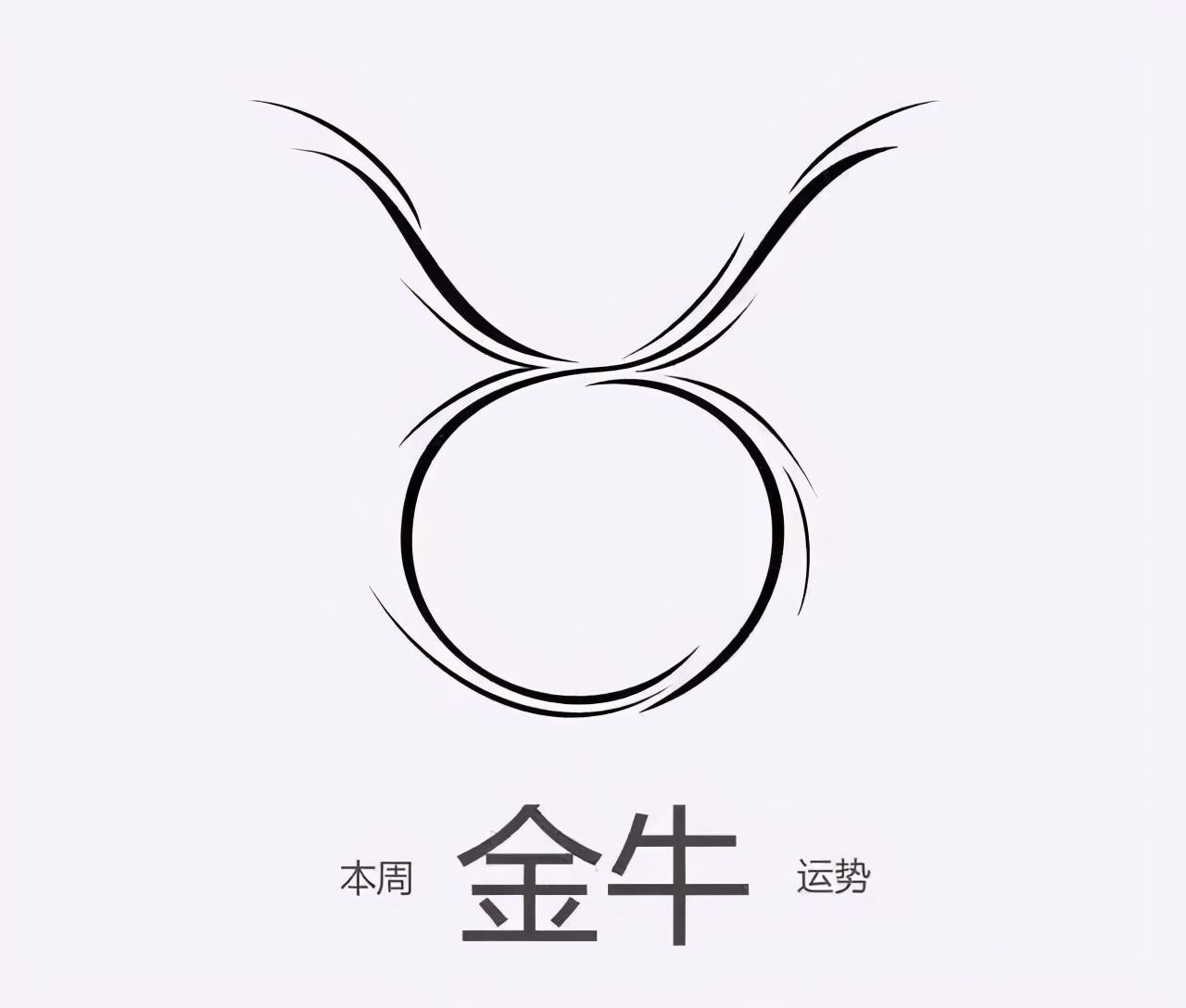 星座天气预报最新,星座天气预报