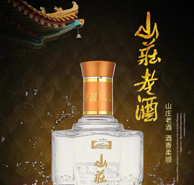 山庄尊品280半斤酒,山庄尊品28042度是纯粮食酒吗