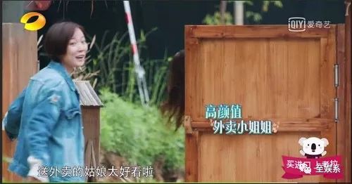 戚薇和王珞丹的前女友上《1818黄金眼》维权了？