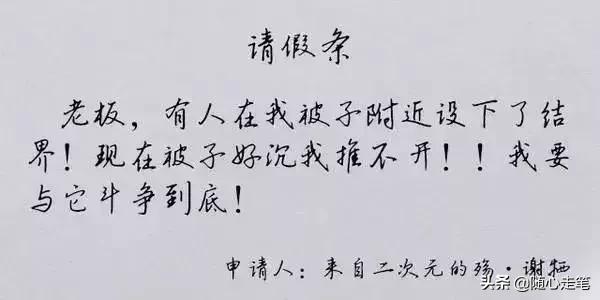 家中有事请假跟老师请假的理由,请假去旅游的请假理由