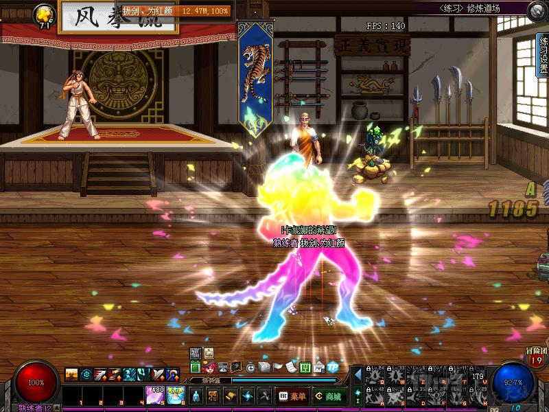 dnf红眼技能颜色补丁最新版,dnf红眼鲜红色技能补丁