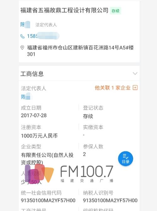钱交了,装修公司却跑了?福州张女士很糟心
