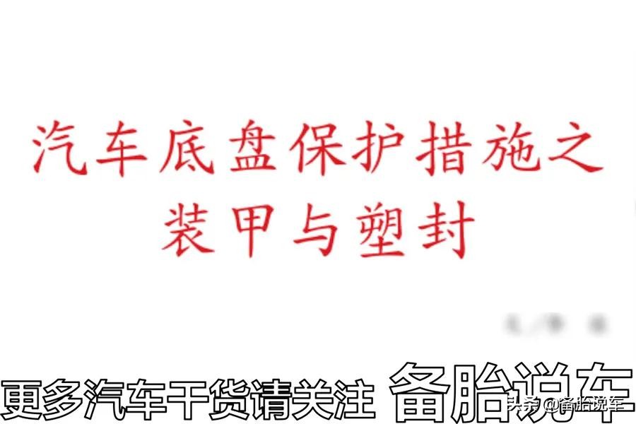 走烂路老是磕到底盘怎么办,怎么避免磕到底盘