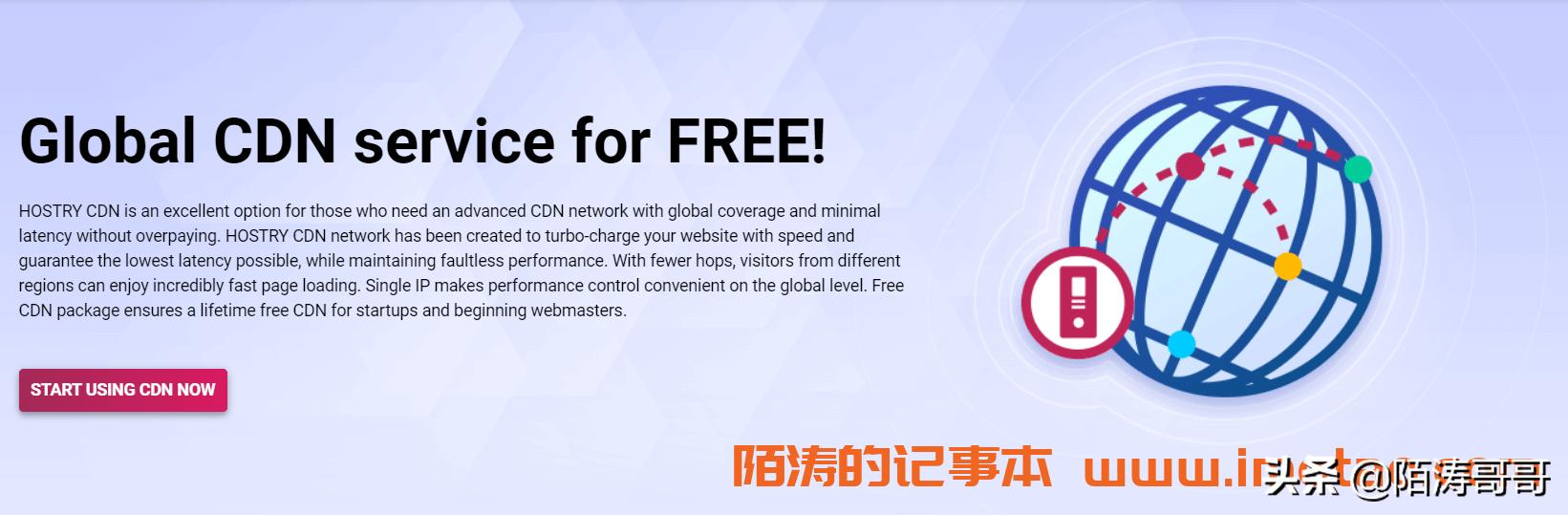 目前最好的cdn平台,免费cdn有哪些