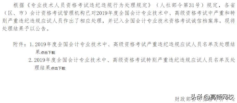 会计证过期了要重新考吗,会计从业资格证书作废了是吗