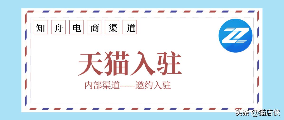 天猫入驻哪个类目通过率高,天猫入驻哪个类目通过率最高
